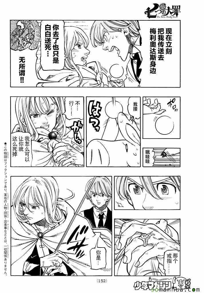 第175话