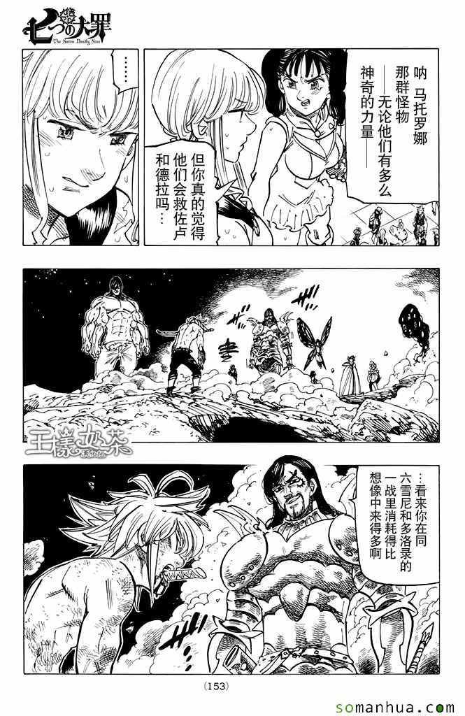 第175话