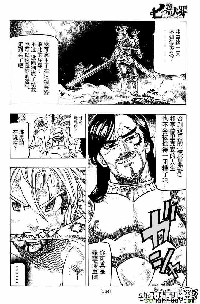 第175话