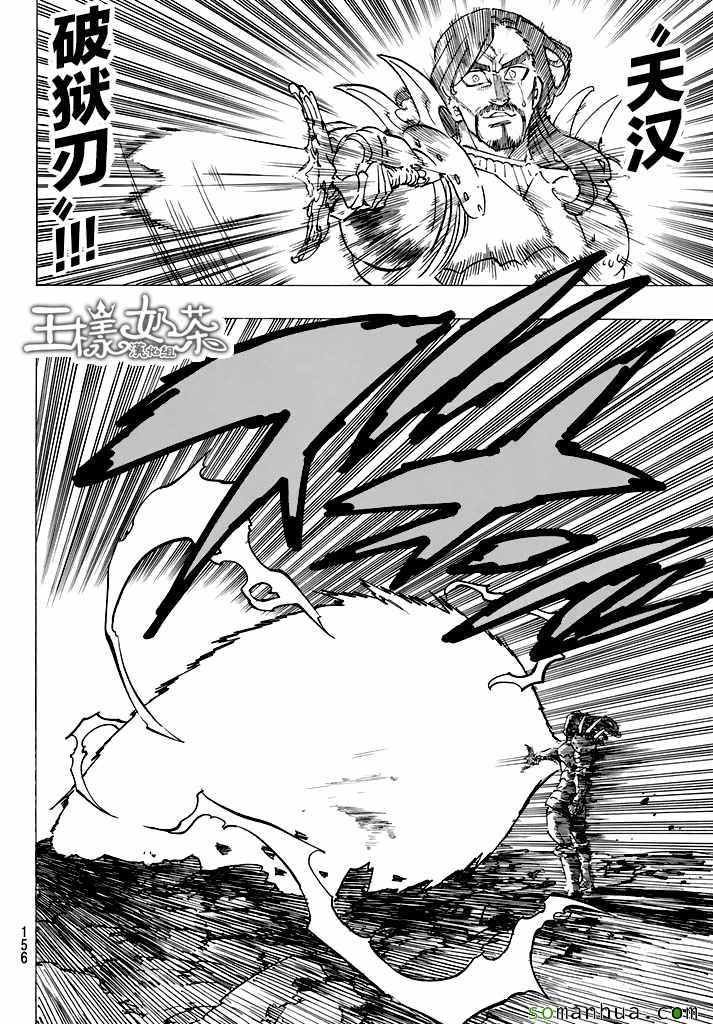 第175话