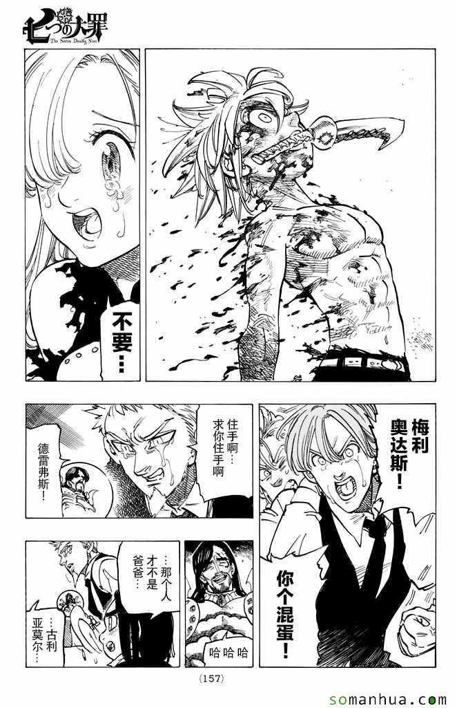 第175话