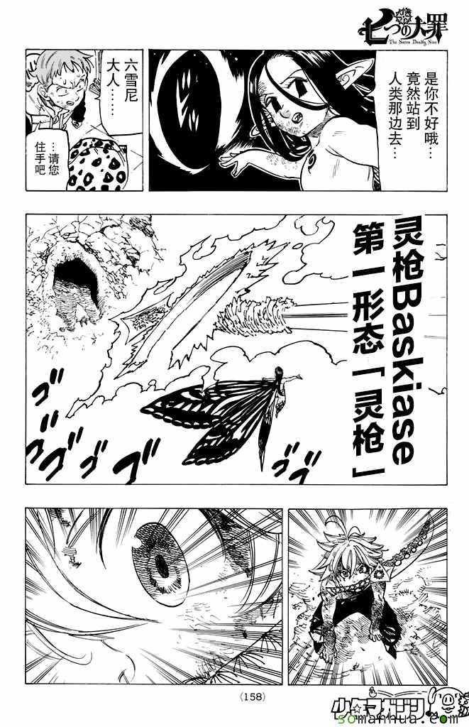 第175话
