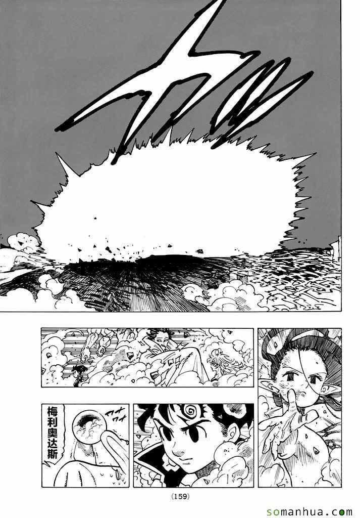 第175话