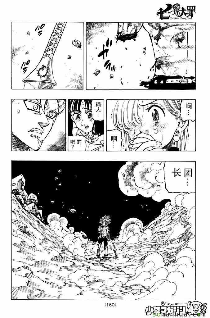 第175话