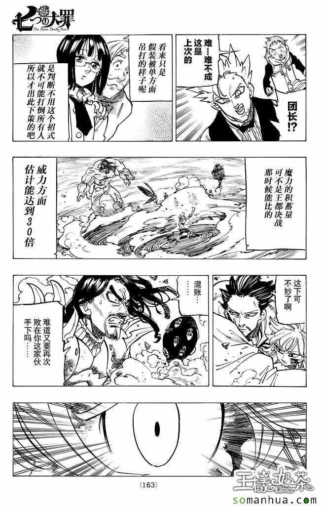 第175话