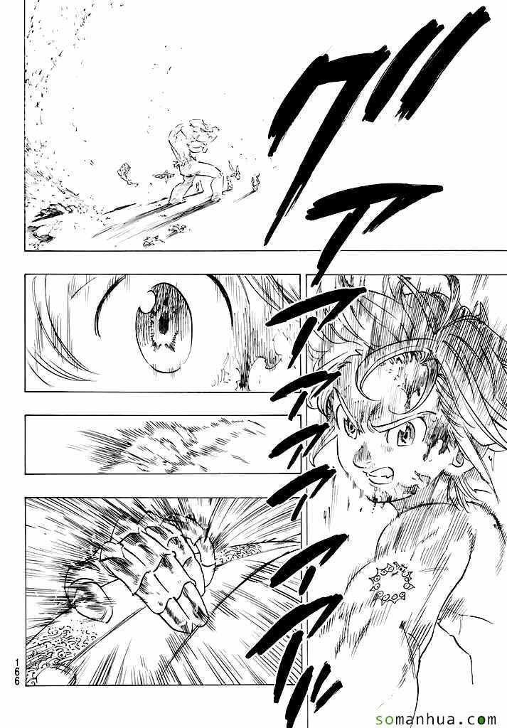 第175话