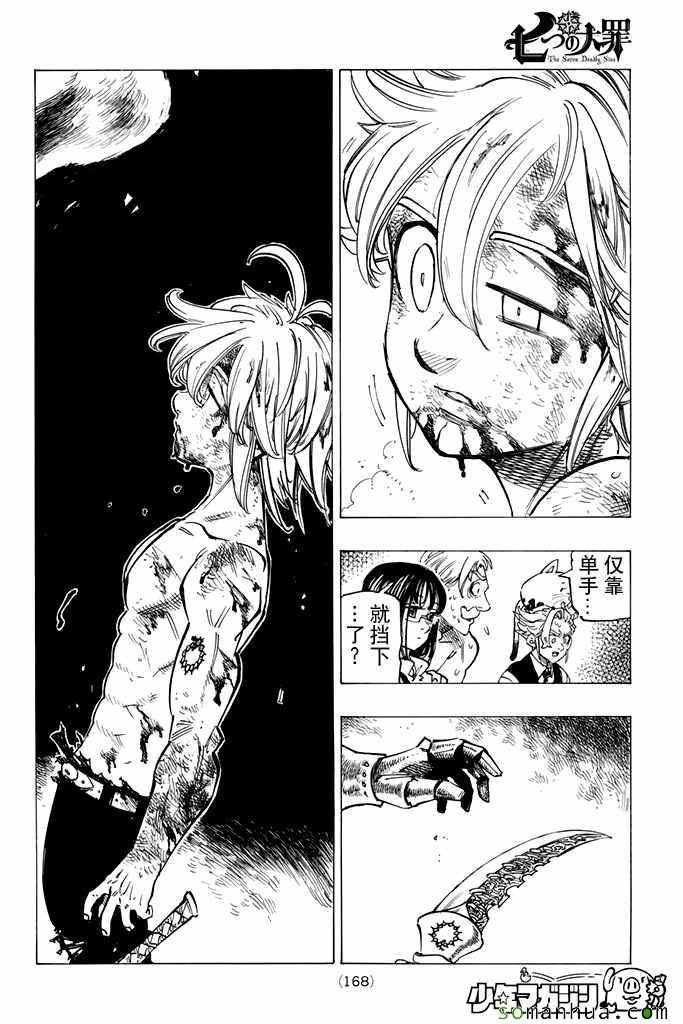 第175话