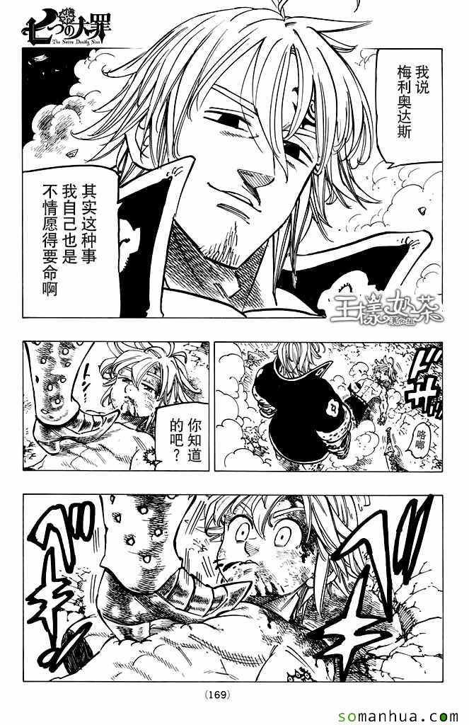 第175话