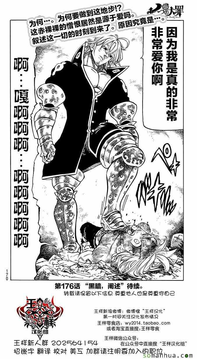 第175话