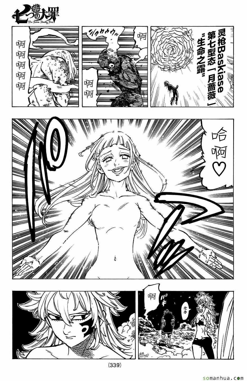 第176话