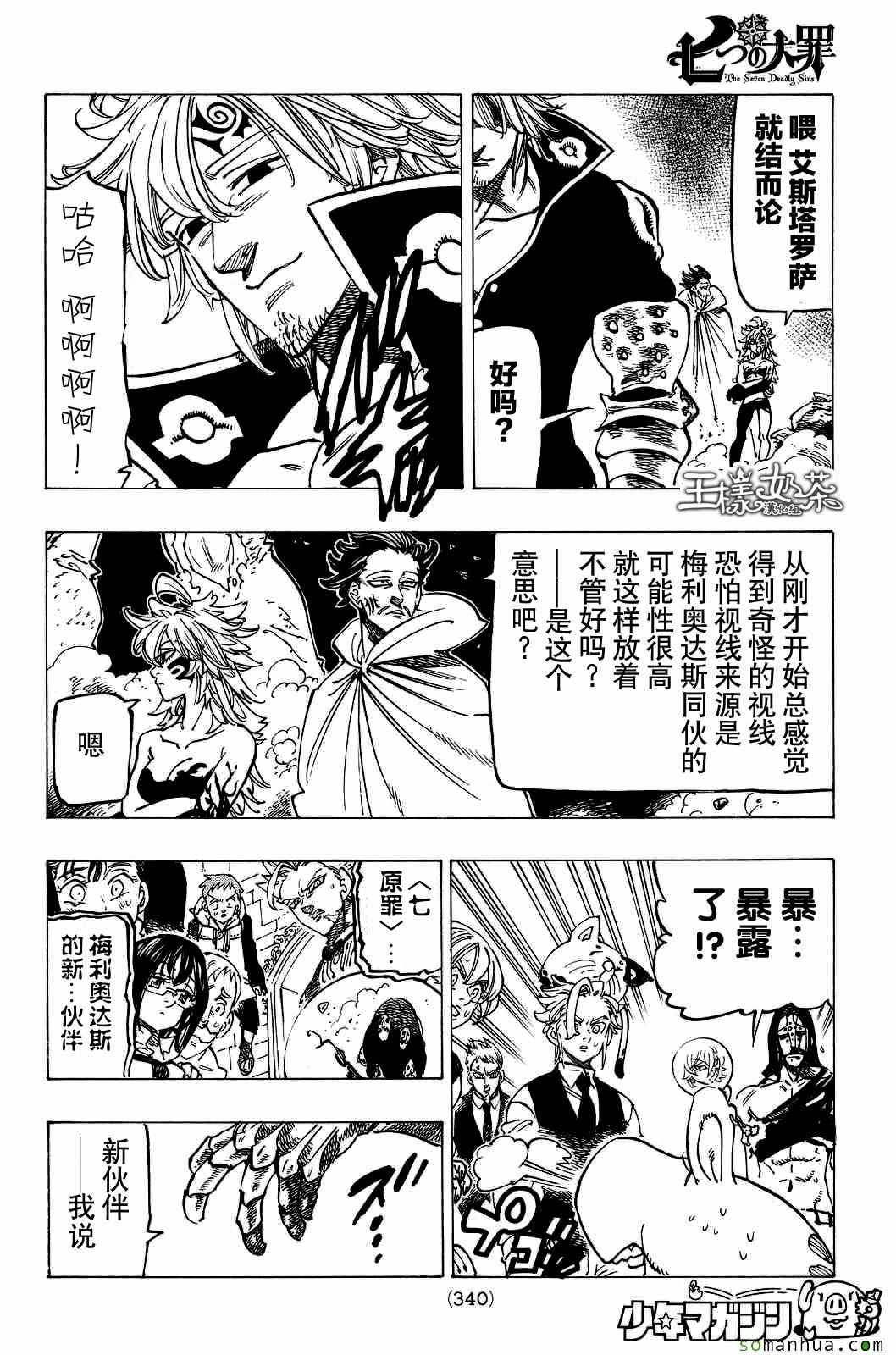 第176话