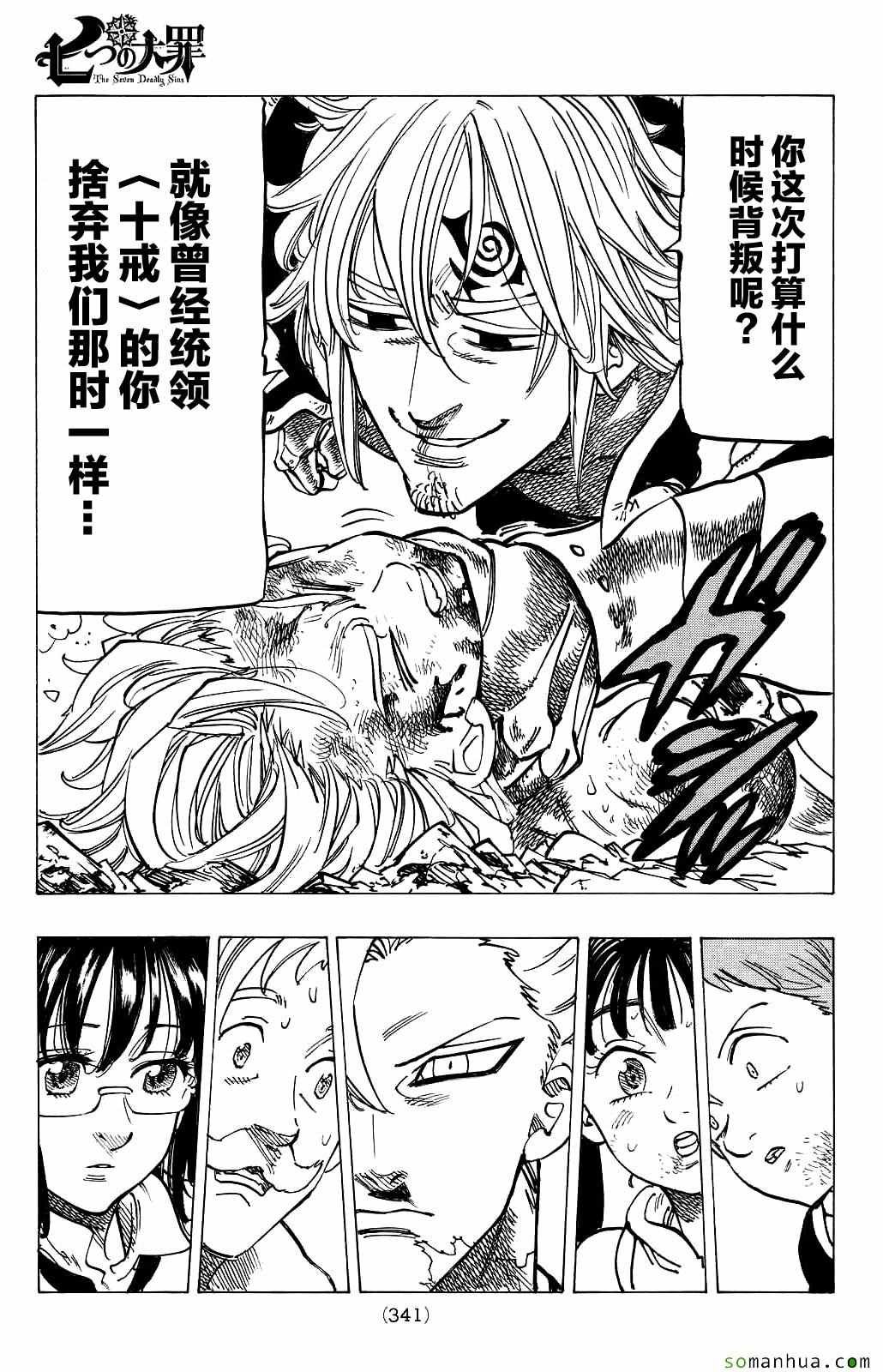 第176话