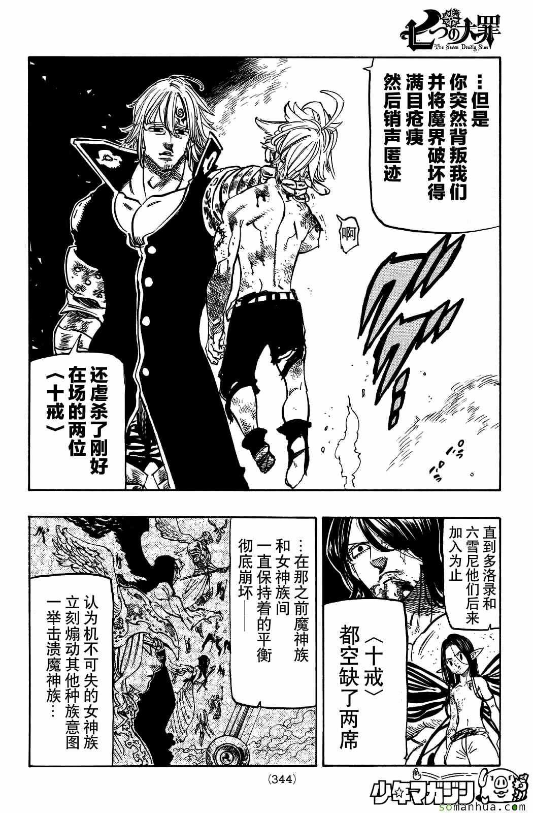第176话