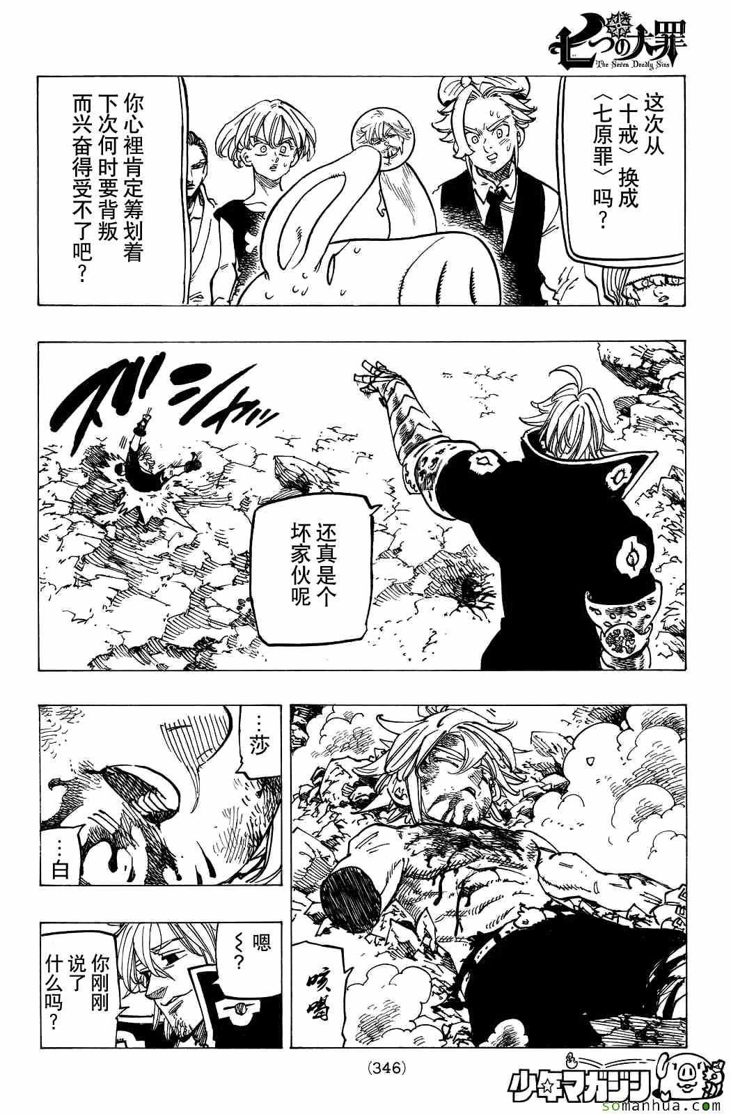第176话