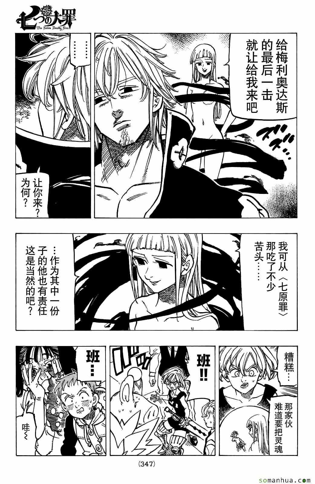 第176话