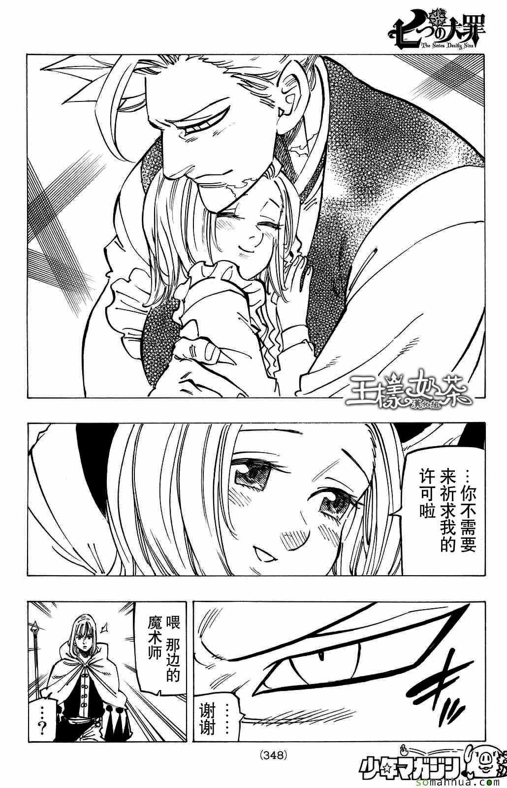 第176话
