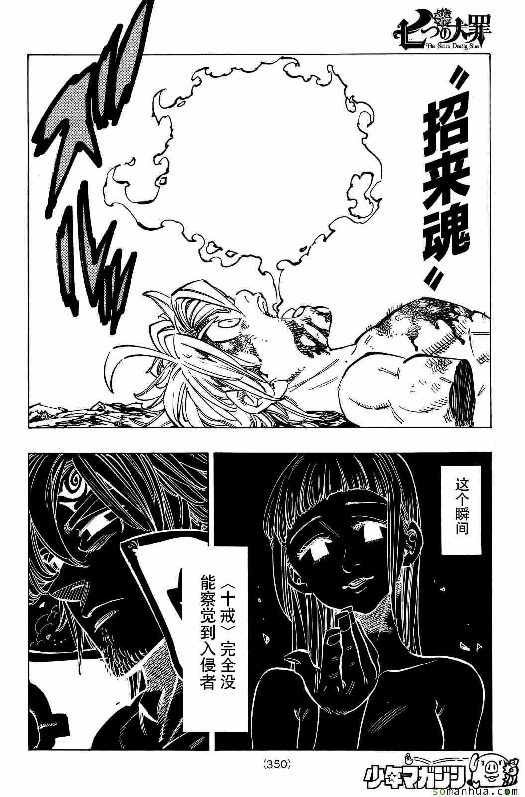 第176话