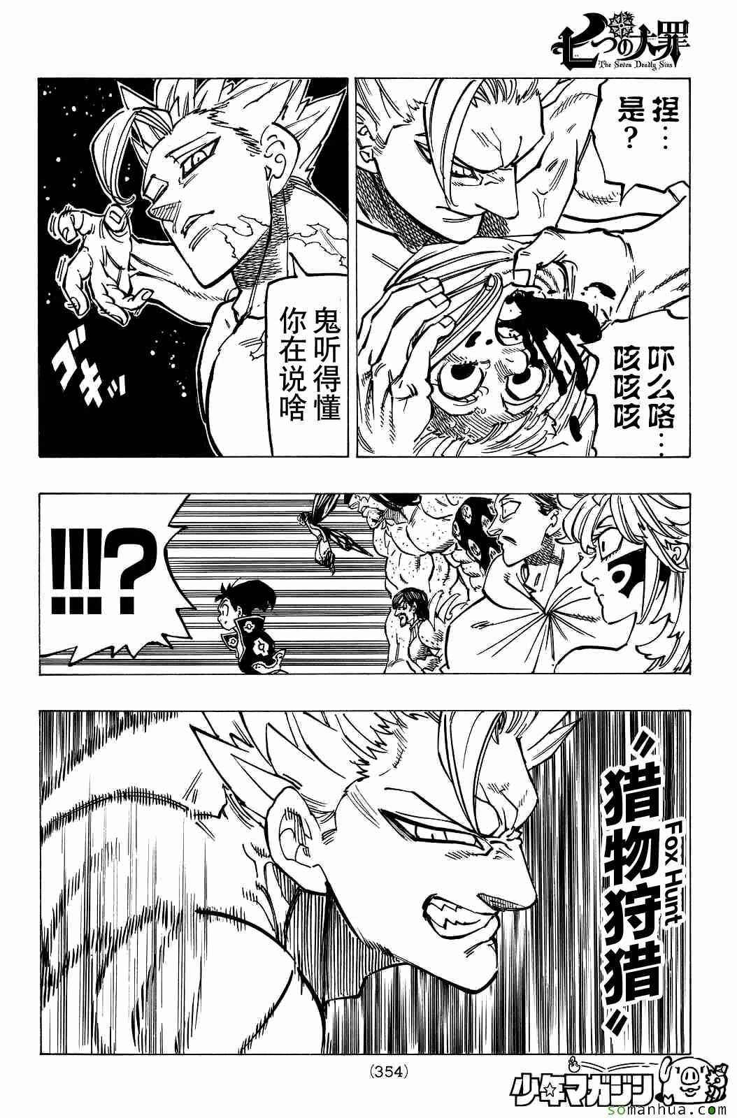 第176话