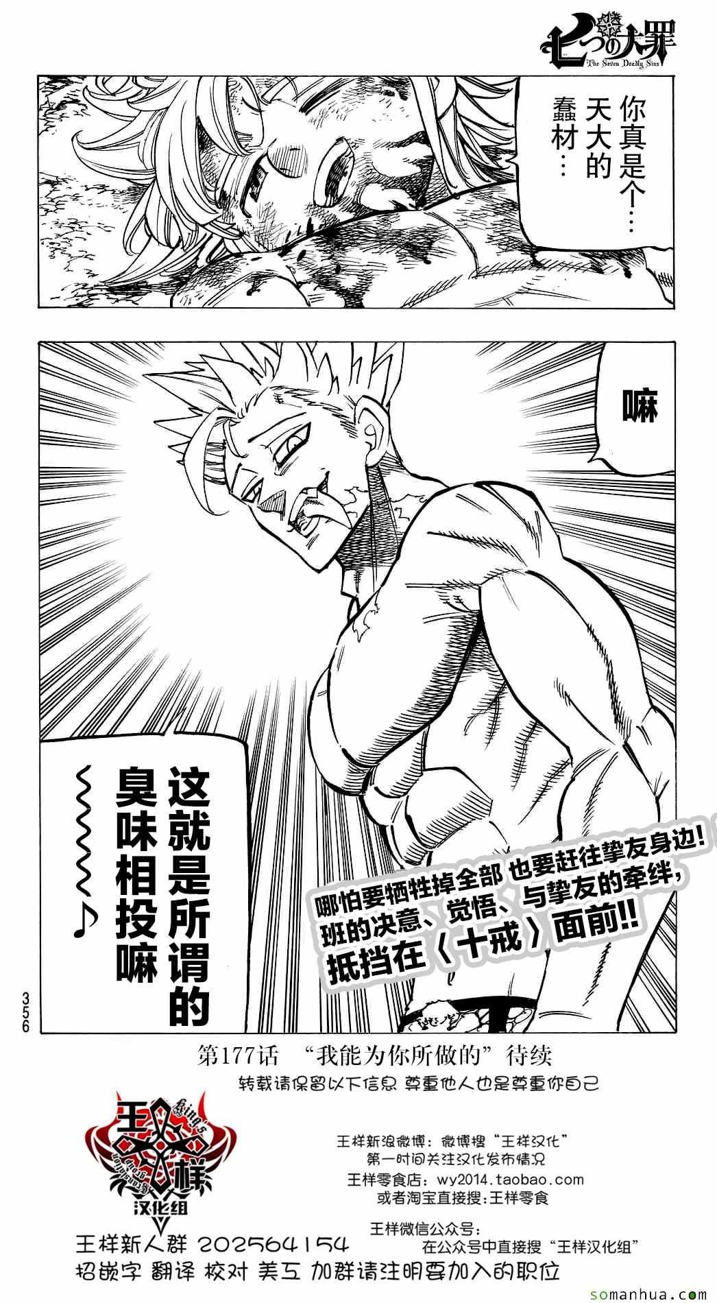 第176话