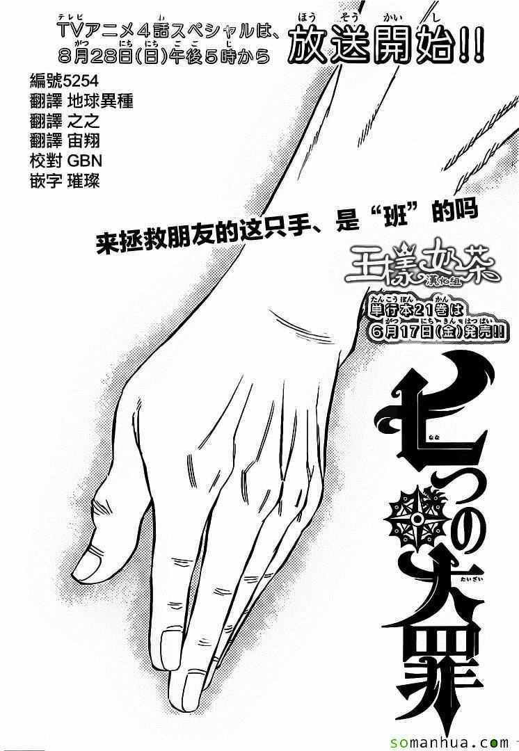第177话