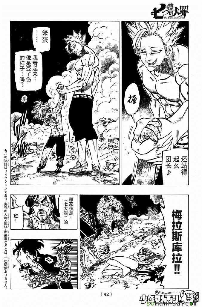 第177话