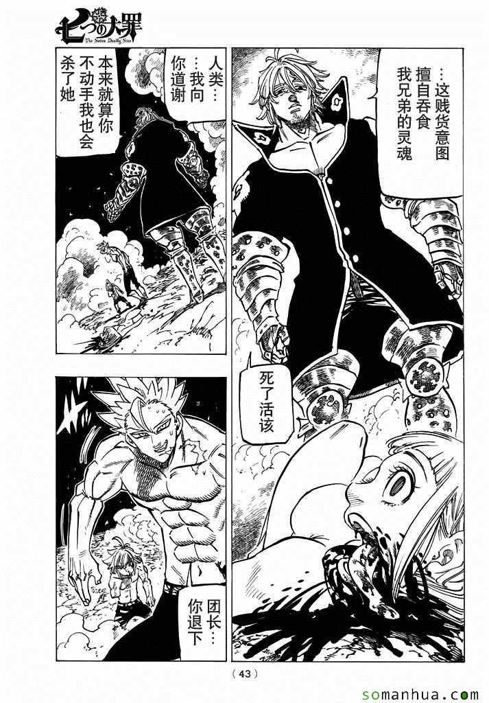 第177话