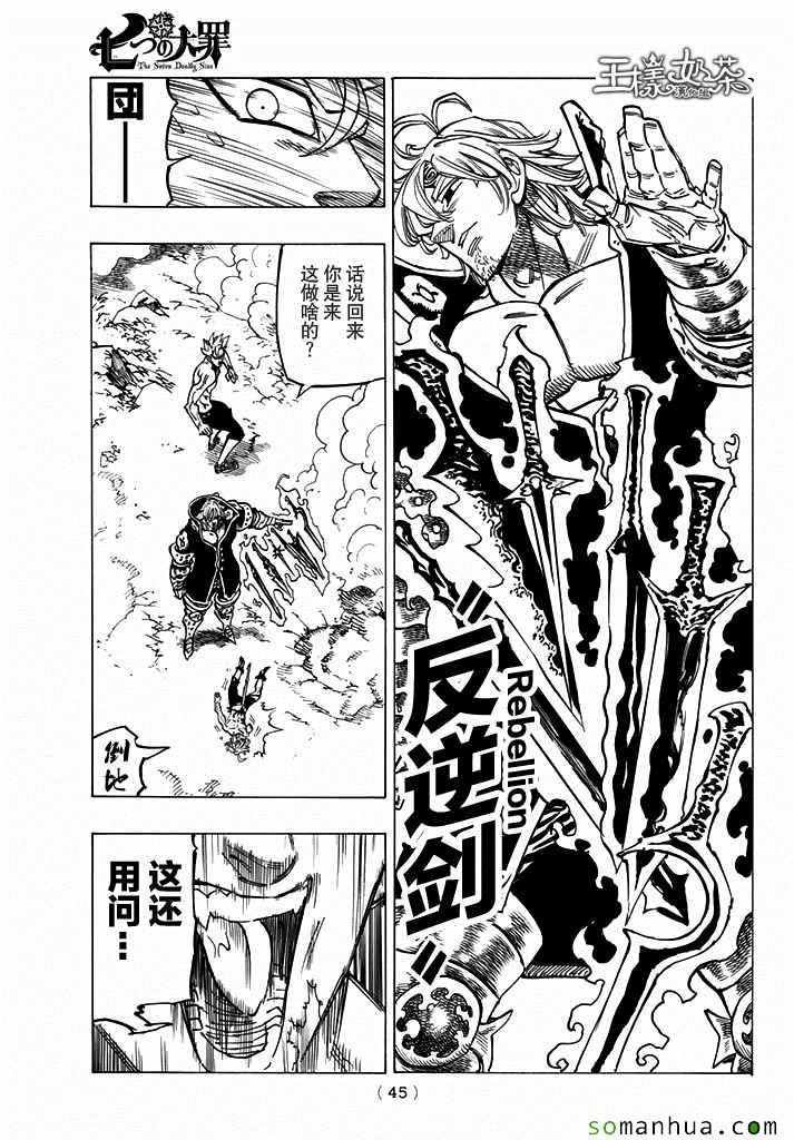 第177话