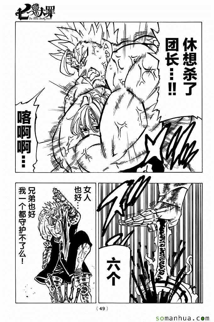 第177话