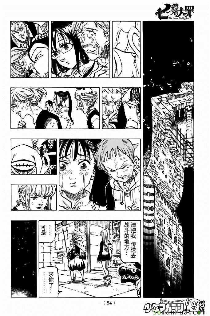 第177话