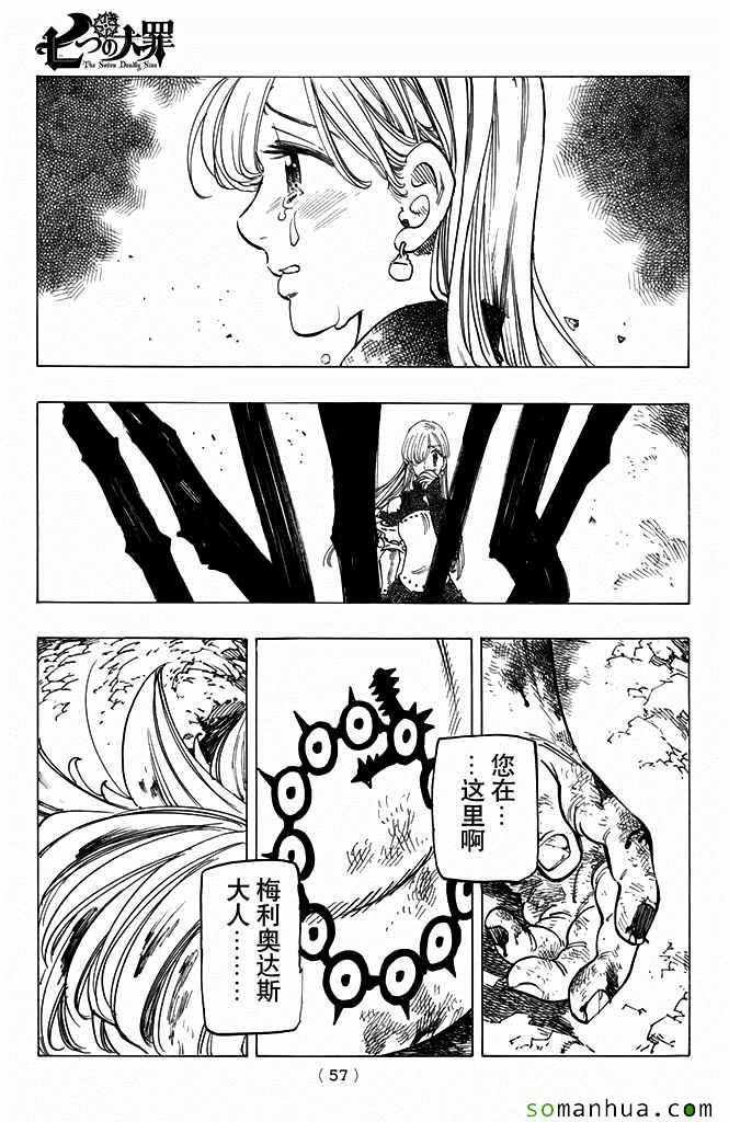第177话