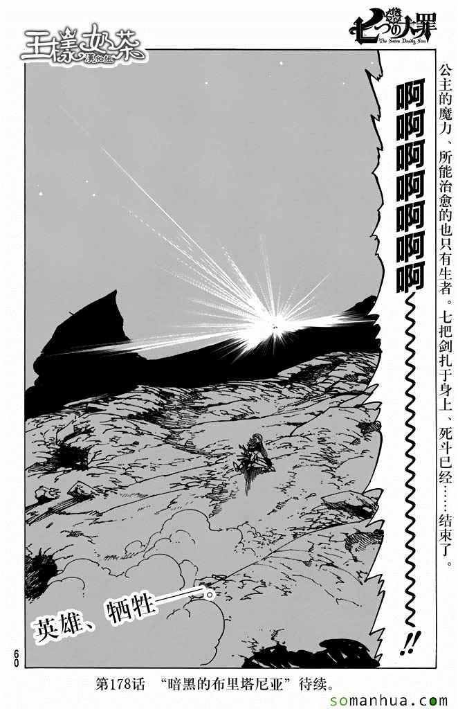 第177话