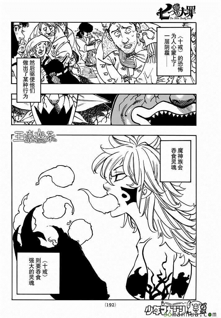第178话