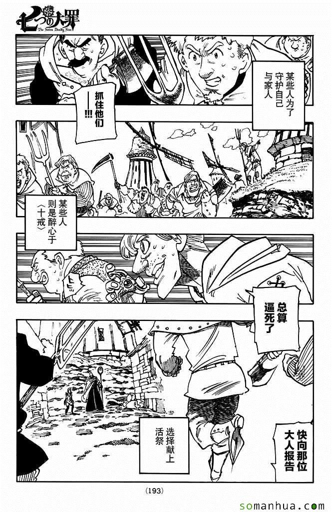 第178话