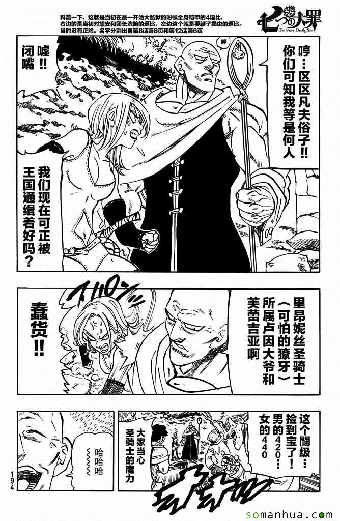 第178话
