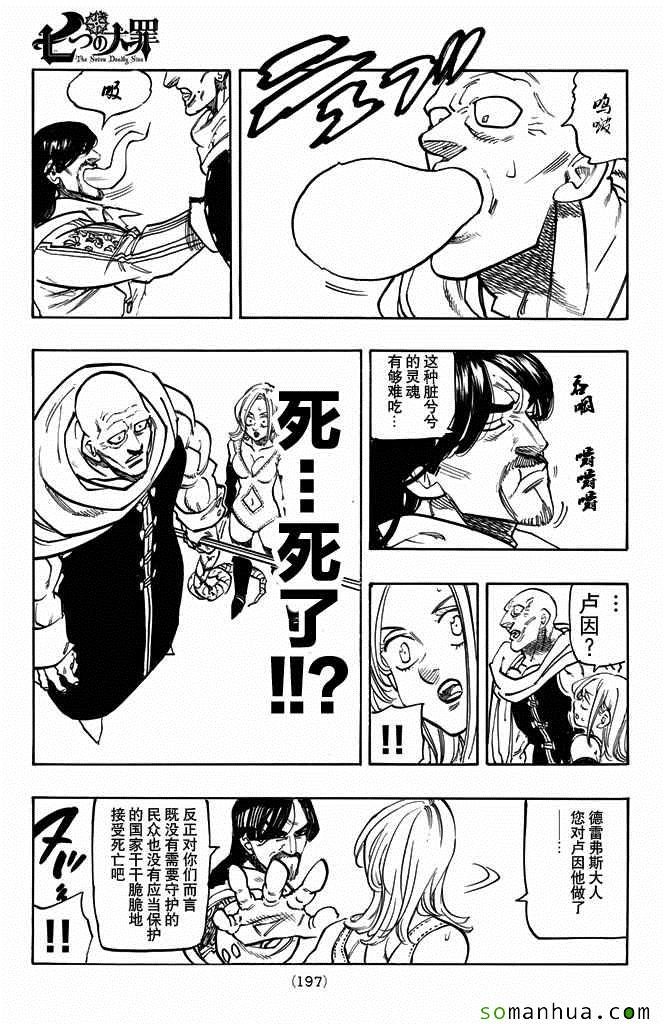 第178话