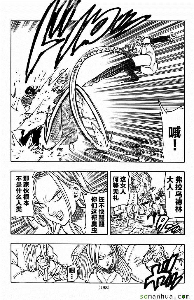 第178话