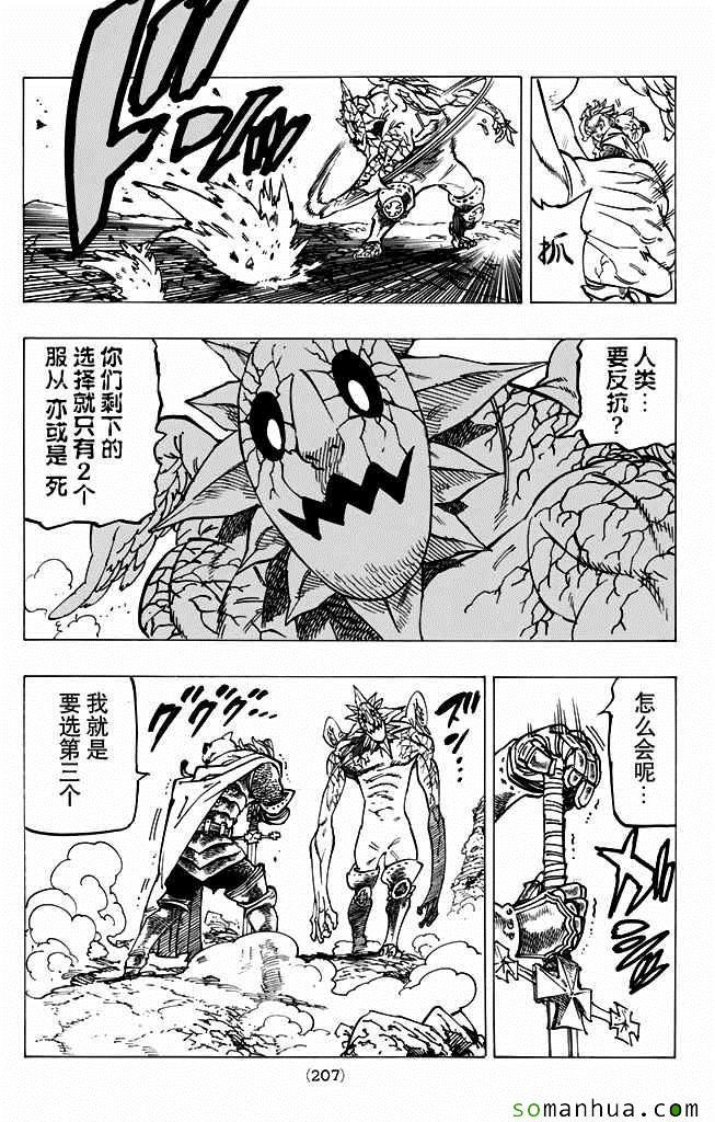 第178话