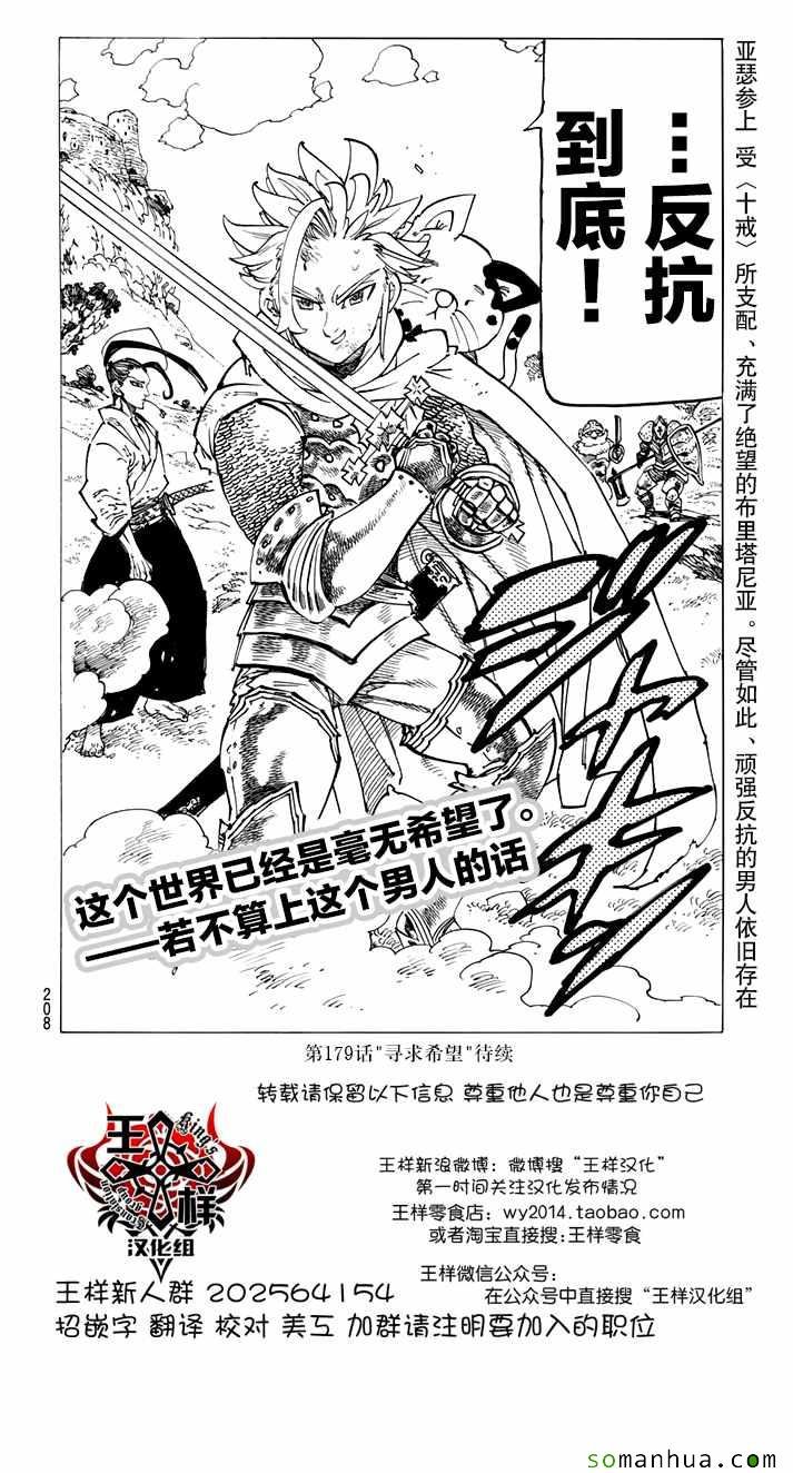第178话