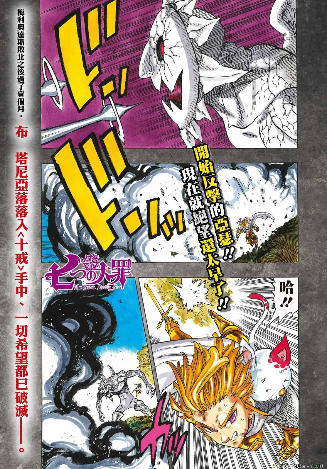 第179话