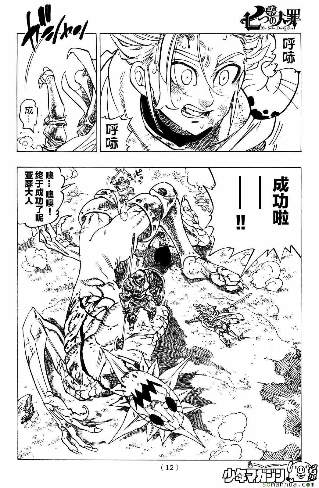 第179话