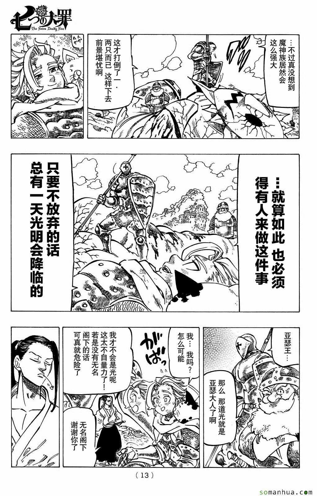 第179话