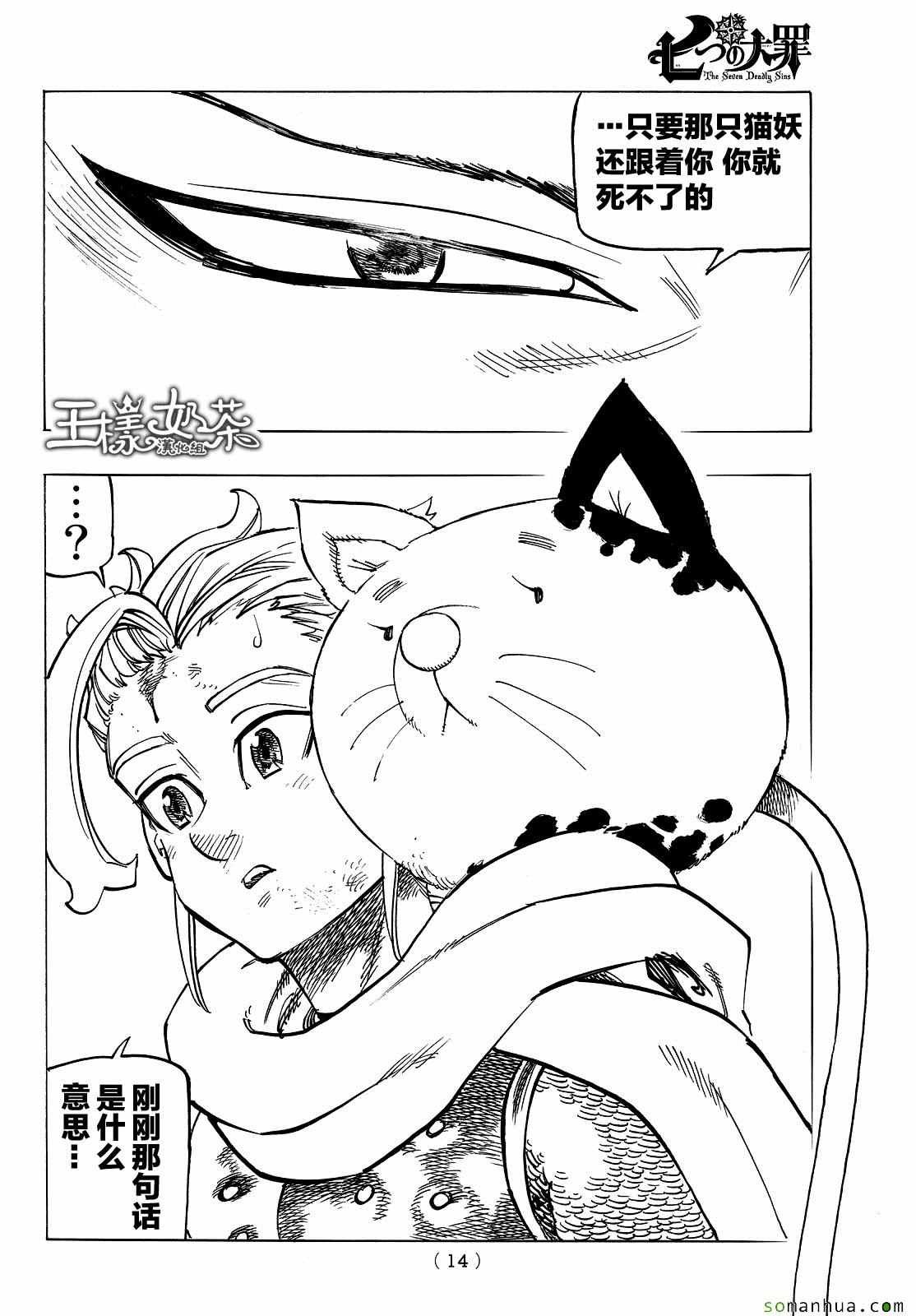 第179话