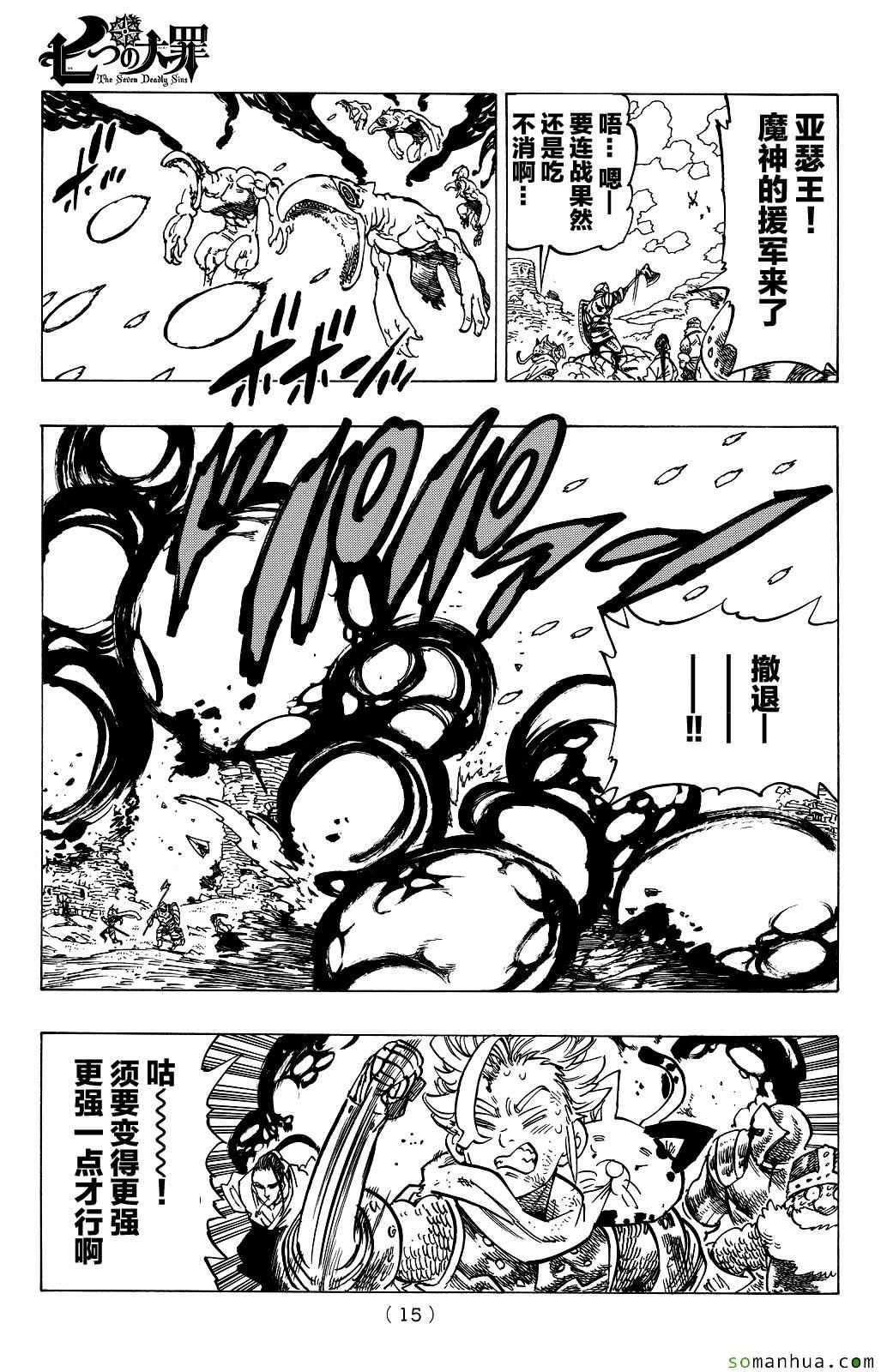 第179话