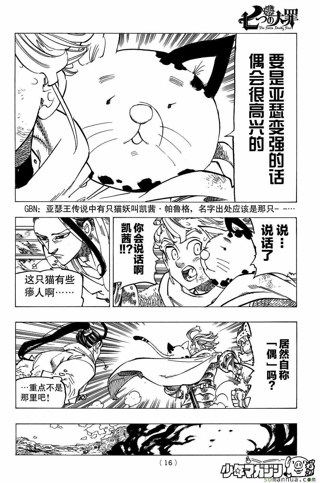 第179话