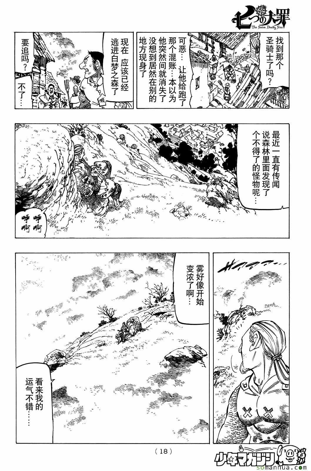 第179话