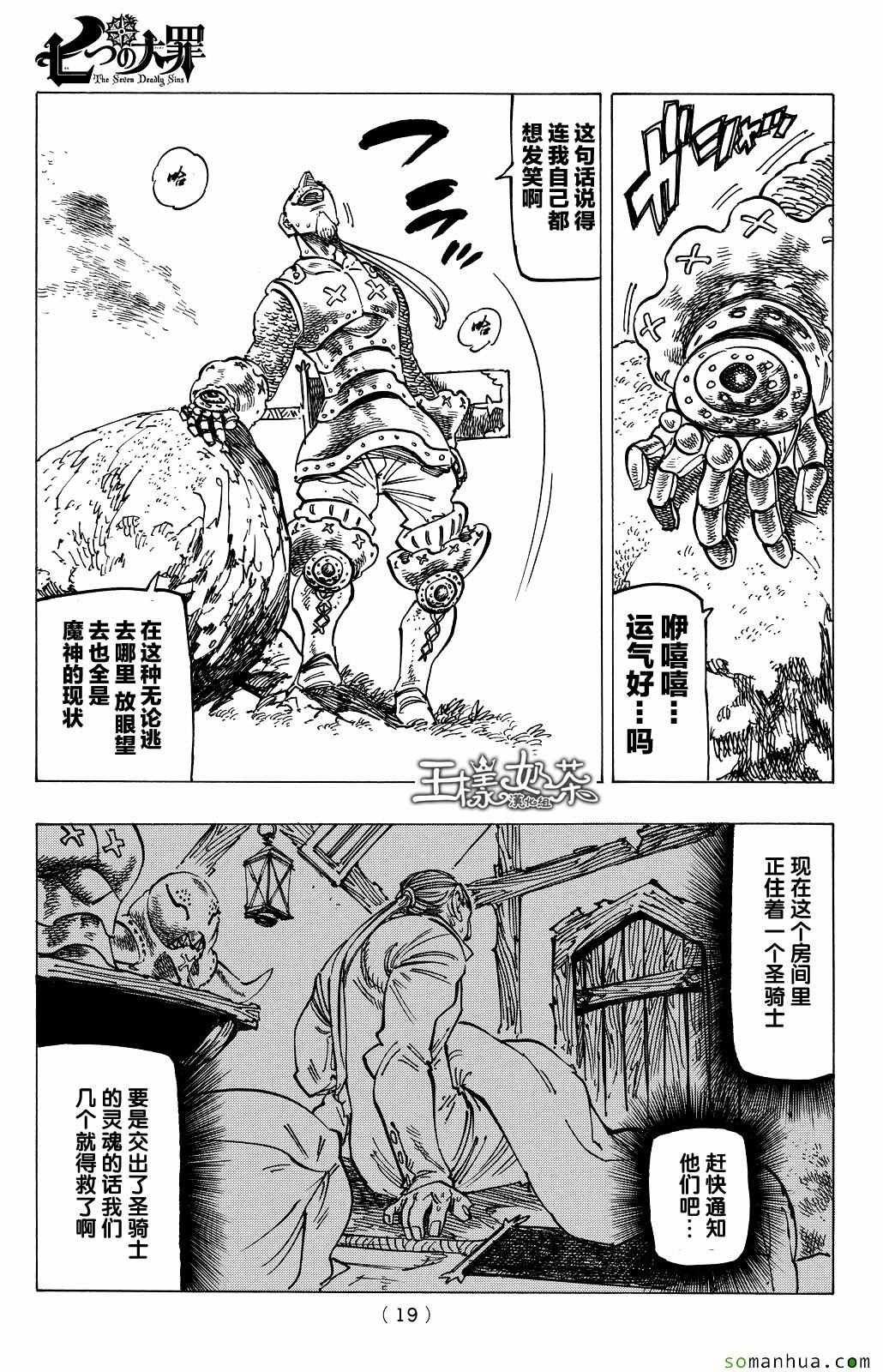 第179话