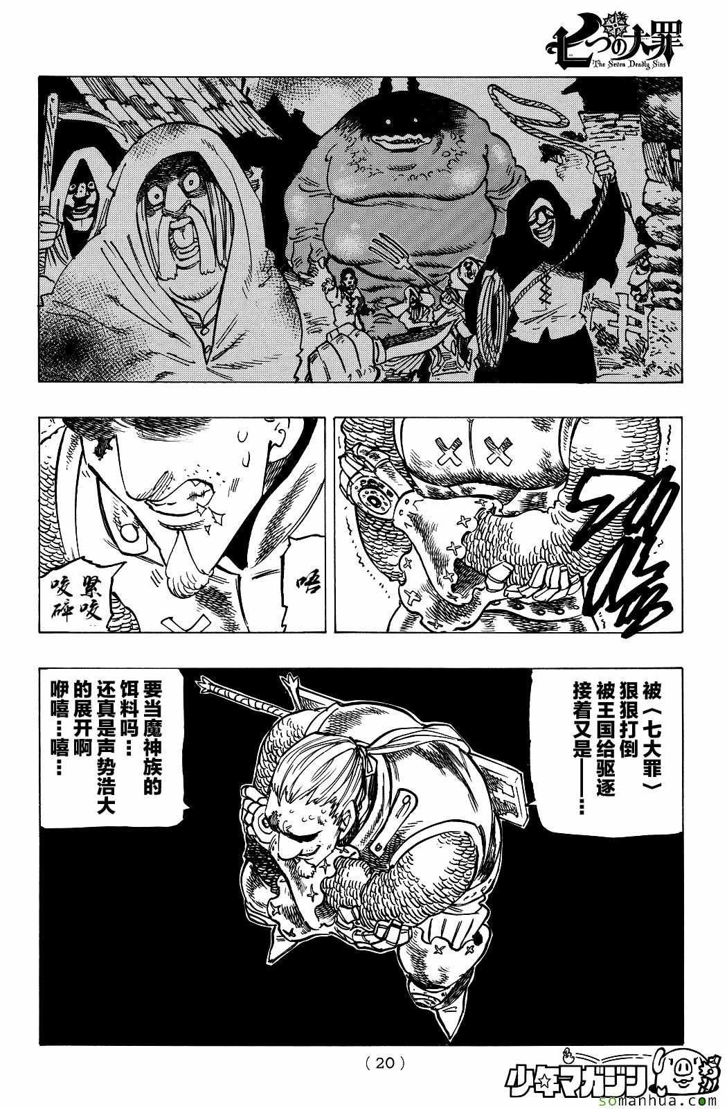 第179话