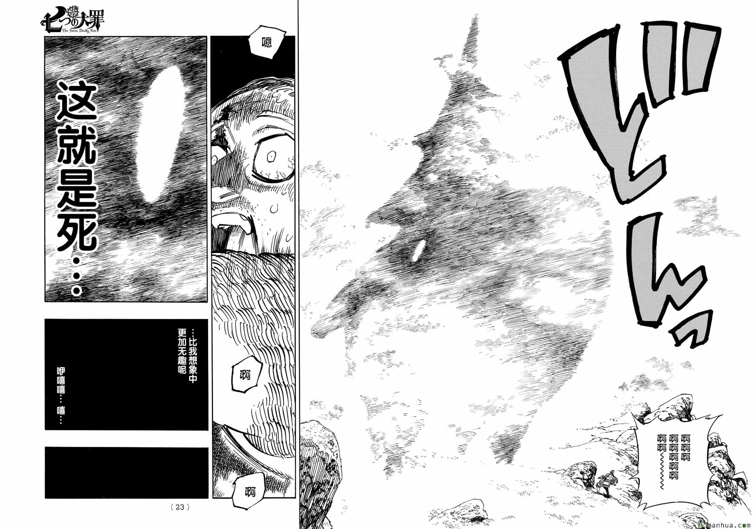 第179话