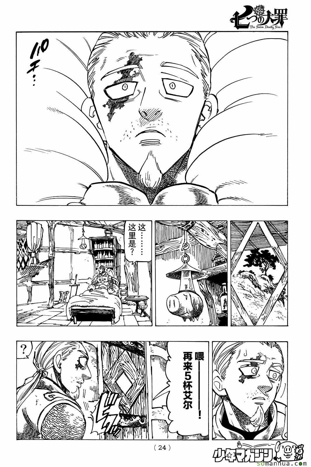 第179话