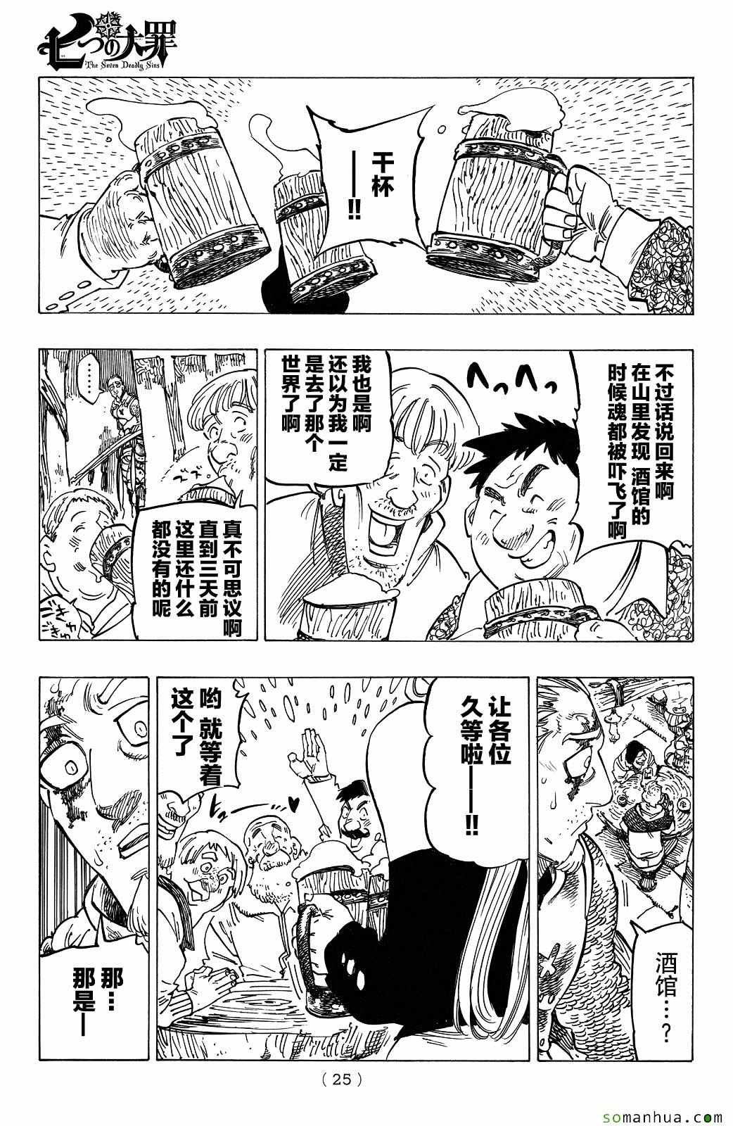 第179话